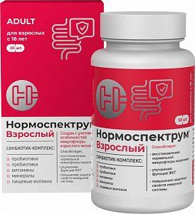 Нормоспектрум для взрослых от 18 лет капсулы 600 мг 30 шт