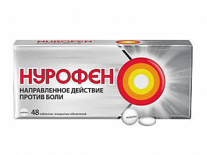 Нурофен таблетки покрытые оболочкой 200 мг 48 шт