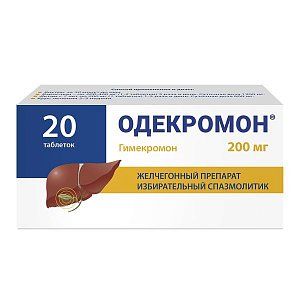 Одекромон таблетки 200 мг 20 шт
