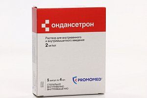 Ондансетрон раствор для внутривенного и внутримышечного введения 2 мг/мл ампулы 4 мл 5 шт
