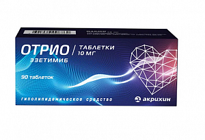 Отрио таблетки 10 мг 90 шт
