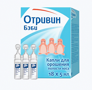 Отривин бэби капли для орошения полости носа 5 мл 18 шт