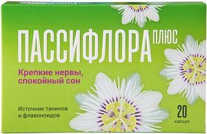 Пассифлора Плюс капсулы 20 шт