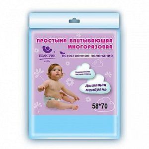 Пелигрин Простыня впитывающая многоразовая для детей 58x70см 1 шт