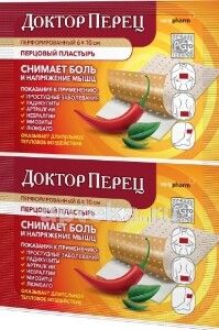 Пластырь перцовый 6 смх10 см 1 шт перфорированный Доктор перец