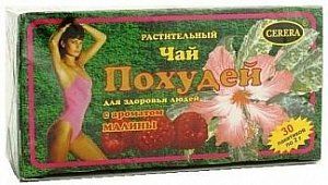 Похудей чай фильтр-пакеты 2 г 30 шт Малина (БАД)