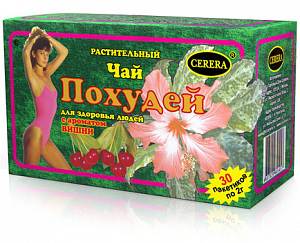 Похудей чай фильтр-пакеты 2 г 30 шт Вишня (БАД)