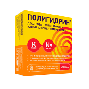 Полигидрин порошок для приготовления раствора 20 шт