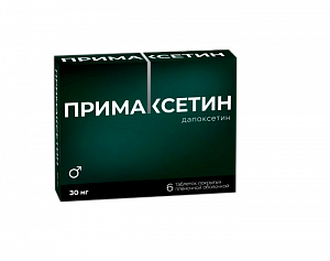 Примаксетин таблетки покрытые пленочной оболочкой 30 мг 6 шт