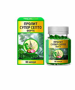 Пролит Супер Септо Форте капсулы 60 шт (БАД)