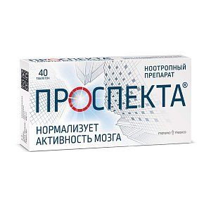 Проспекта таблетки для рассасывания 40 шт