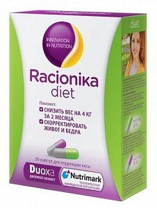 Рационика диет день/вечер капсулы 450 мг 30 шт