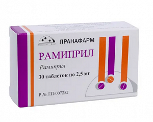 Рамиприл таблетки 2,5 мг 30 шт