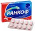 Ранкоф таблетки 10 шт