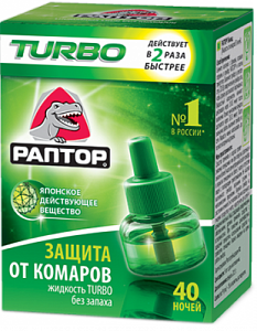 Раптор Жидкость Турбо 40 ночей флакон №1