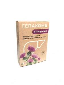 Расторопша капсулы 0,22 г 30 шт Гепакомб