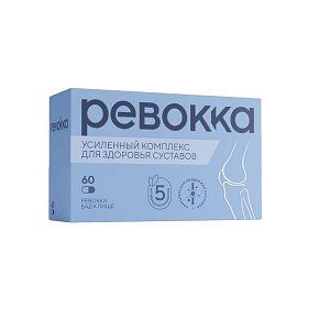 Ревокка капсулы 60 шт