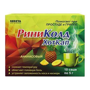 Риниколд Хоткап порошок для приготовления раствора для приема внутрь ананасовый 5 г 10 шт