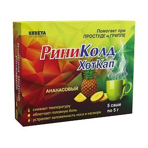 Риниколд Хоткап порошок для приготовления раствора для приема внутрь ананасовый 5 г 5 шт