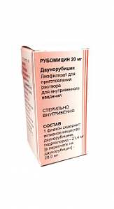 Рубомицин 20мг лиофилизат для приготовления раствора для внутривенного введения ОНОПБ