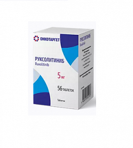 Руксолитиниб таблетки 5 мг 56 шт