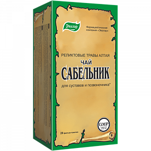 Сабельник фильтр-пакетики 20 шт