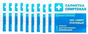 Салфетка спиртовая 10 шт