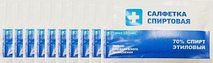 Салфетка стер спиртовая 135х185мм 10 шт