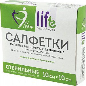 Салфетки марлевые стерильные 10 смх10 см 8-ми слойные 10 шт New life