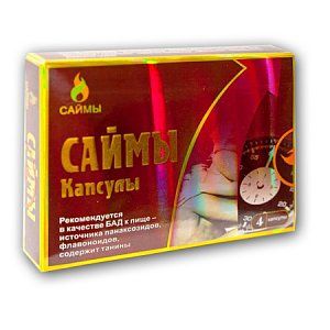 Саймы капсула 1 шт