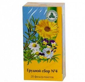 Сбор грудной №4 фильт-пакеты 2 г 20 шт Фитофарм