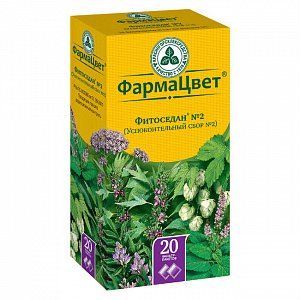 Сбор успокоительный Фитоседан №2 фильтр-пакеты 20 шт