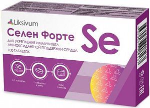 Селен форте таб 100мкг 100 шт Liksivum