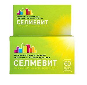 Селмевит таблетки 60 шт