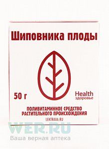 Шиповника плоды 50 г Фирма Здоровье