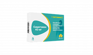 Симетикон капсулы 40 мг 20 шт