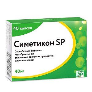 Симетикон SP капсулы 40 шт