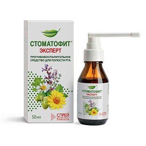 Стоматофит Эксперт для местного применения спрей флакон 50 мл