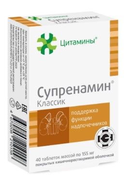 Супренамин Классик таблетки покрытые кишечнорастворимой оболочкой 10 мг 40 шт
