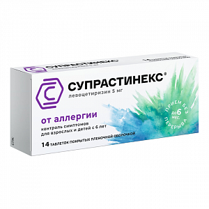Супрастинекс таблетки покрытые оболочкой 5 мг 14 шт