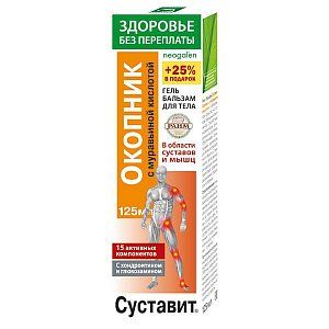 Суставит Окопник Гель-бальзам с муравьиной кислотой 125 мл