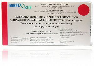 Сыворотка против яда гадюки обыкновенной лошадиная очищенная концентрированная жидкая раствор для инфузий 150 АЕ/доза ампула 1 шт Микроген