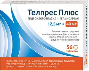 Телпрес Плюс таблетки 125 мг+40 мг 56 шт