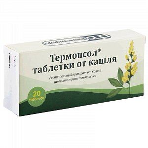Термопсол таблетки от кашля 20 шт