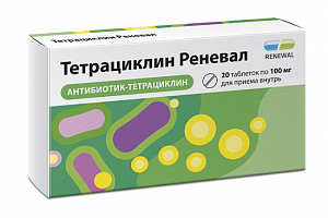 Тетрациклин таблетки покрытые оболочкой 100 мг 20 шт Реневал