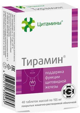 Тирамин таблетки покрытые кишечнорастворимой оболочкой 10 мг 40 шт