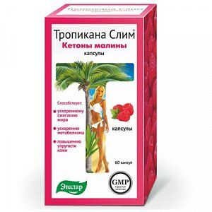 Тропикана Слим кетоны малины капсулы 60 шт