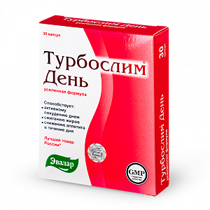 Турбослим День Усиленная Формула 30 капсул