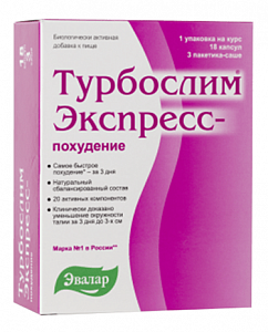 Турбослим Экспресс-похудение 18 капсул + 3 саше