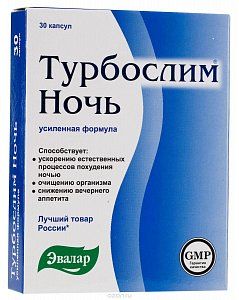 Турбослим Ночь капсулы 0,3 г 30 шт Эвалар